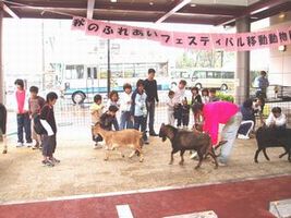 移動動物園