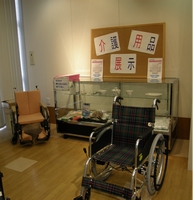 介護用品展示・車椅子