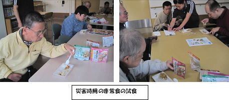 消防訓練6 災害時用の非常食の試食