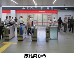 JR八尾駅見学8　「改札内から」