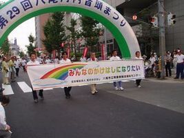 「みんなのかけはしになりたい」横断幕