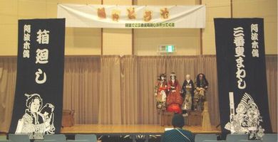 「箱廻し」舞台