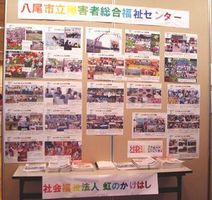 レインボーニュースの展示