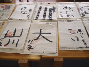 書道作品