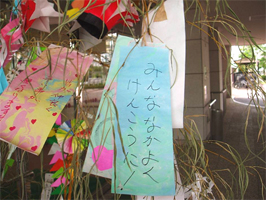 短冊にみんななかよくけんこうに！と書いてある様子