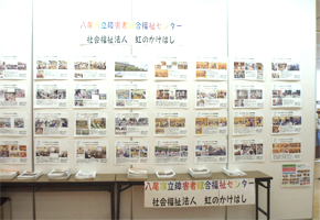 レインボーニュースの掲示