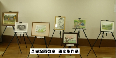 基礎絵画教室 講座製作品
