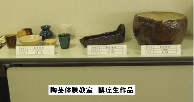 陶芸体験教室 講座生作品