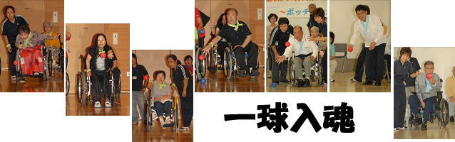 ボッチャ大会の様子5