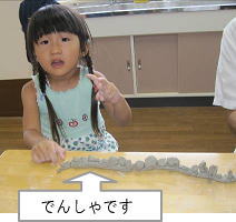 親子陶芸体験教室4「でんしゃです」