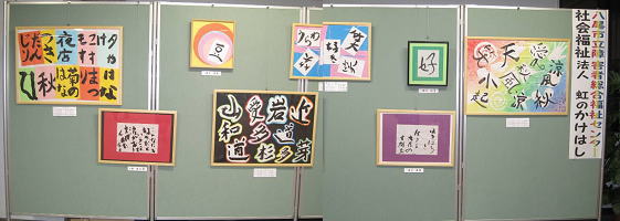 ちょっとええやろ!!書展1
