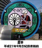 原本　平成22年9月志紀図書館前