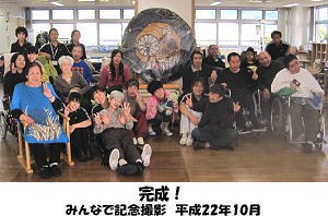 完成！　みんなで記念撮影　平成22年10月