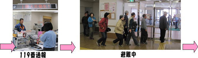 消防訓練2