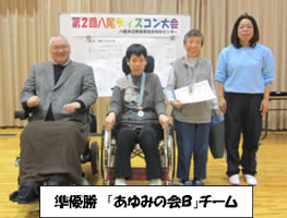 第2回八尾ディスコン大会6