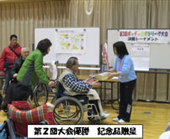 第3回ボッチャきずなリーグ大会決勝トーナメント1
