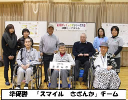 第3回ボッチャきずなリーグ大会決勝トーナメント9