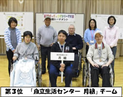 第3回ボッチャきずなリーグ大会決勝トーナメント10