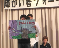 第10回障がい者フォーラム 紙芝居2