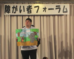 第10回障がい者フォーラム 紙芝居5