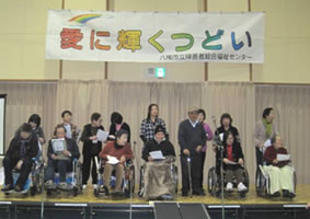 第9回愛に輝くつどい 舞台発表3