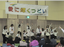 第9回愛に輝くつどい 舞台発表4