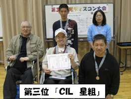 ディスコン大会7