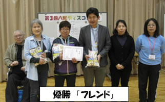 ディスコン大会9