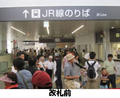 JR八尾駅見学4 「改札前」