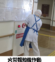 消防避難訓練2　火災報知機作動