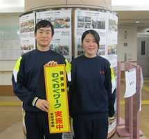志紀中学校わくわくワーク1