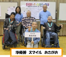 ボッチャきずなリーグ大会8