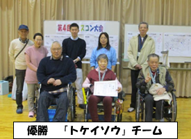 第4回ディスコン大会7