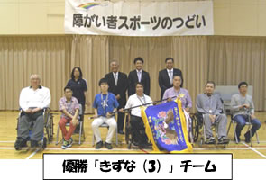 第12回障がい者スポーツのつどい2