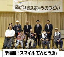 第12回障がい者スポーツのつどい3