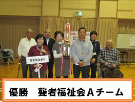 第5回ボッチャきずなリーグ2次予選リーグ・決勝トーナメント会2