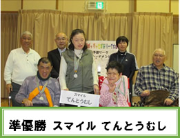 第5回ボッチャきずなリーグ2次予選リーグ・決勝トーナメント3