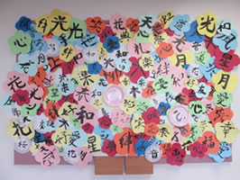 愛に輝くつどい 展示1