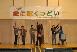 愛に輝くつどい 舞台9