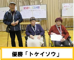 ディスコン大会7