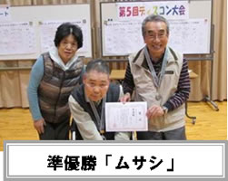 ディスコン大会8