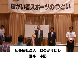 第13回障がい者スポーツのつどい~ボッチャ大会~5