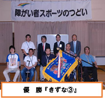 第13回障がい者スポーツのつどい~ボッチャ大会~6