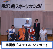 第13回障がい者スポーツのつどい~ボッチャ大会~7