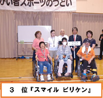 第13回障がい者スポーツのつどい~ボッチャ大会~8