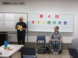第4回きずな将棋大会2