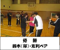虹のかけはしバドミントン大会6