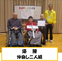 第6回ディスコン大会8