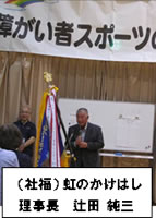第14回障がい者スポーツのつどい~ボッチャ大会~4