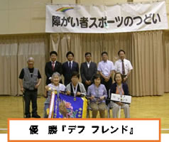 第14回障がい者スポーツのつどい~ボッチャ大会~6